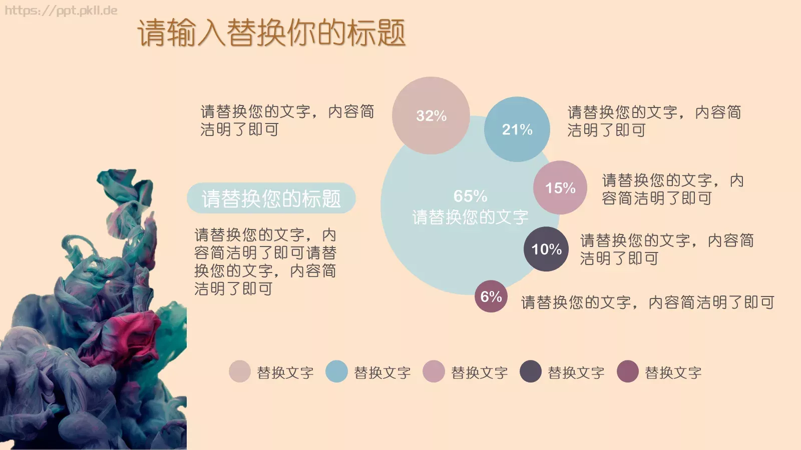 创意毕业答辩通用模板 第 29 页预览图