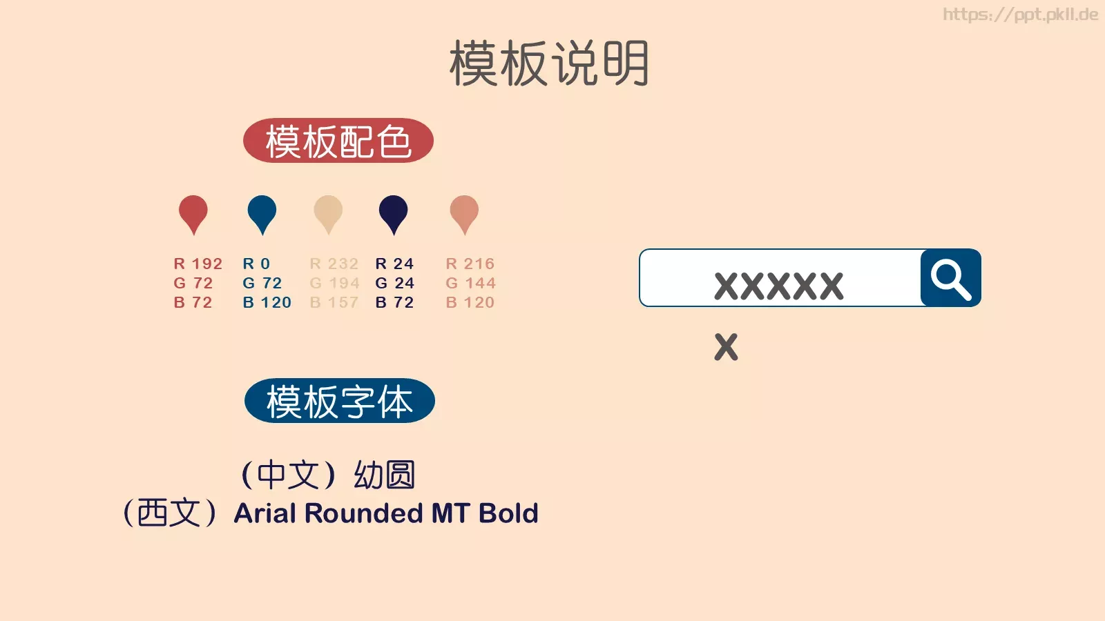 创意毕业答辩通用模板 第 35 页预览图