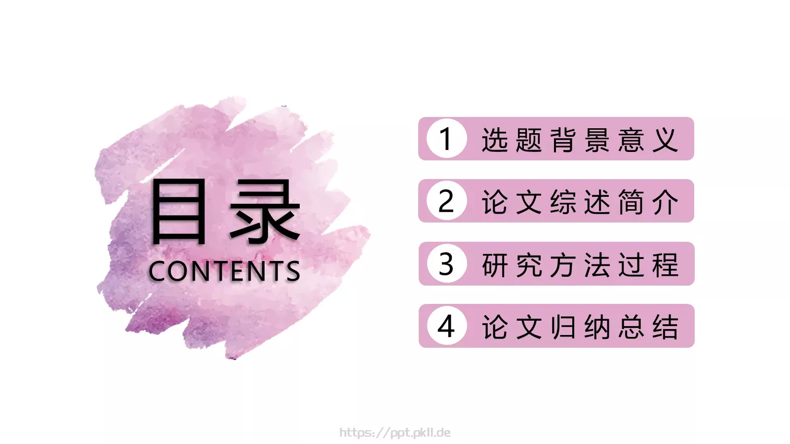 水彩风毕业论文答辩PPT模板 第 3 页缩略图