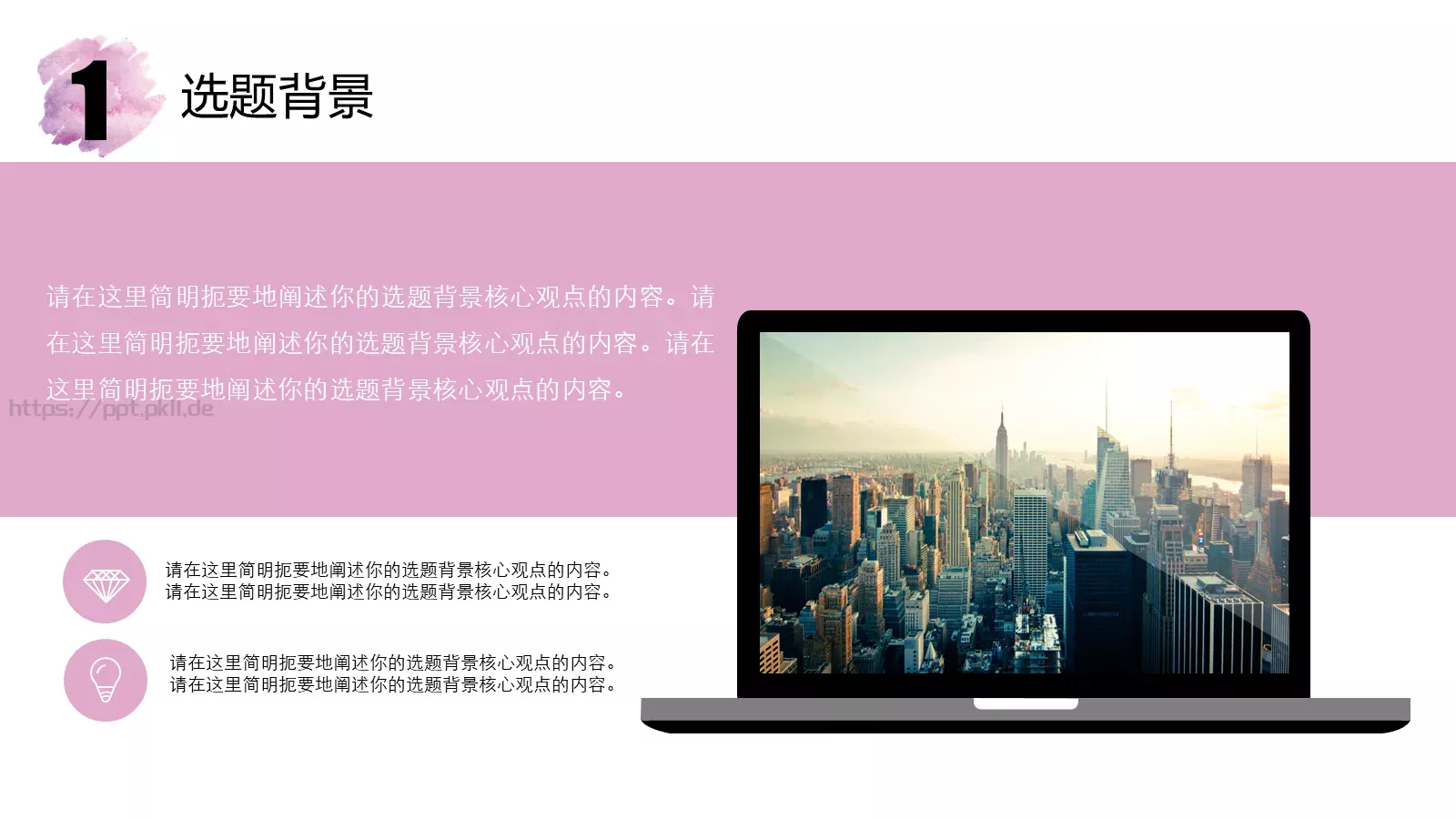 水彩风毕业论文答辩PPT模板 第 6 页预览图
