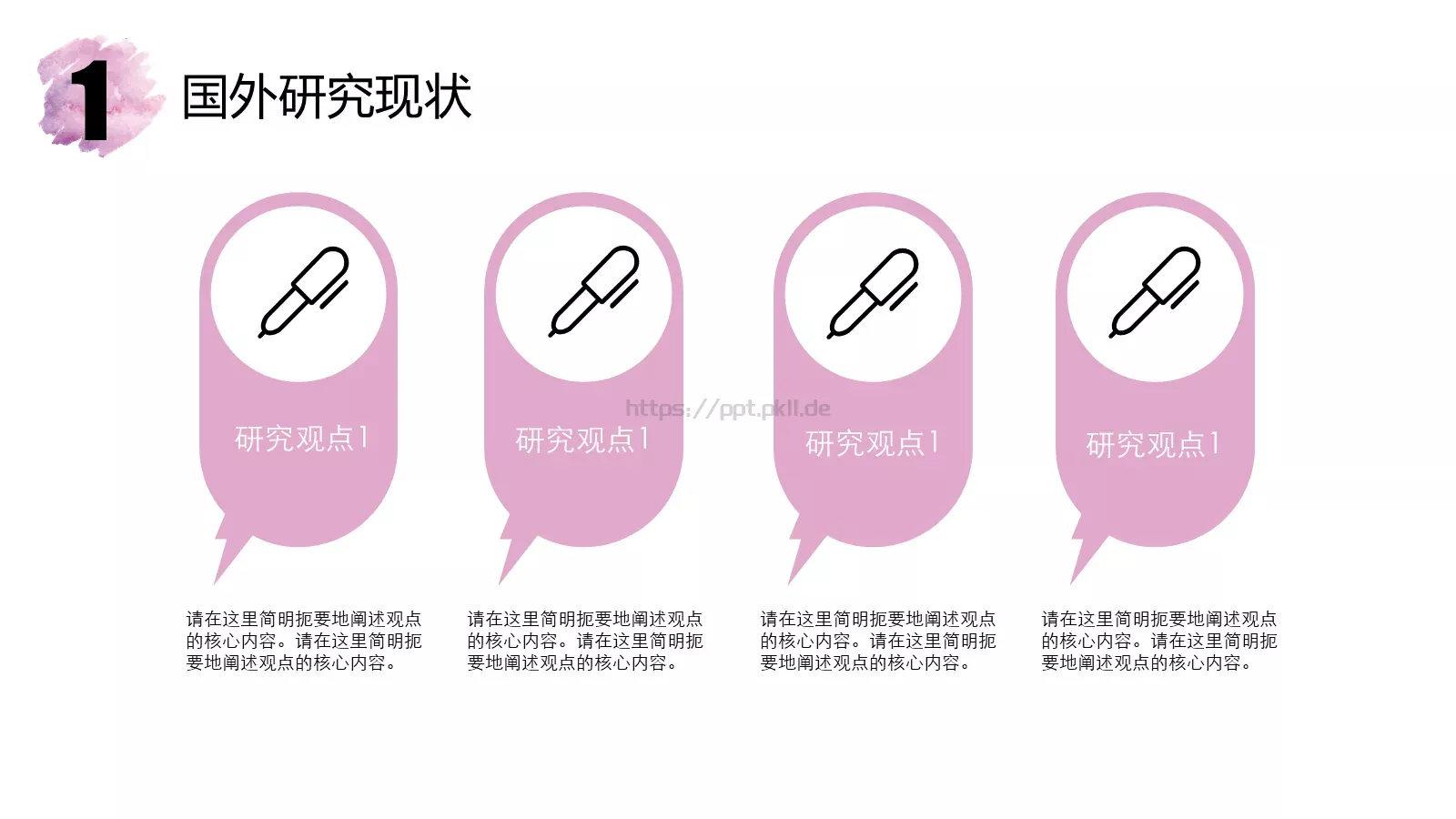 水彩风毕业论文答辩PPT模板 第 9 页预览图