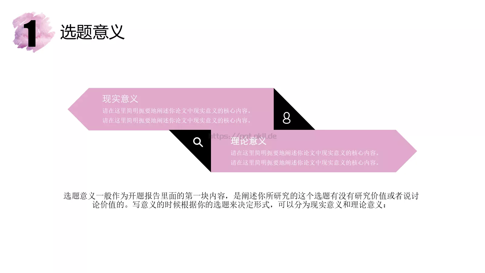 水彩风毕业论文答辩PPT模板 第 7 页预览图
