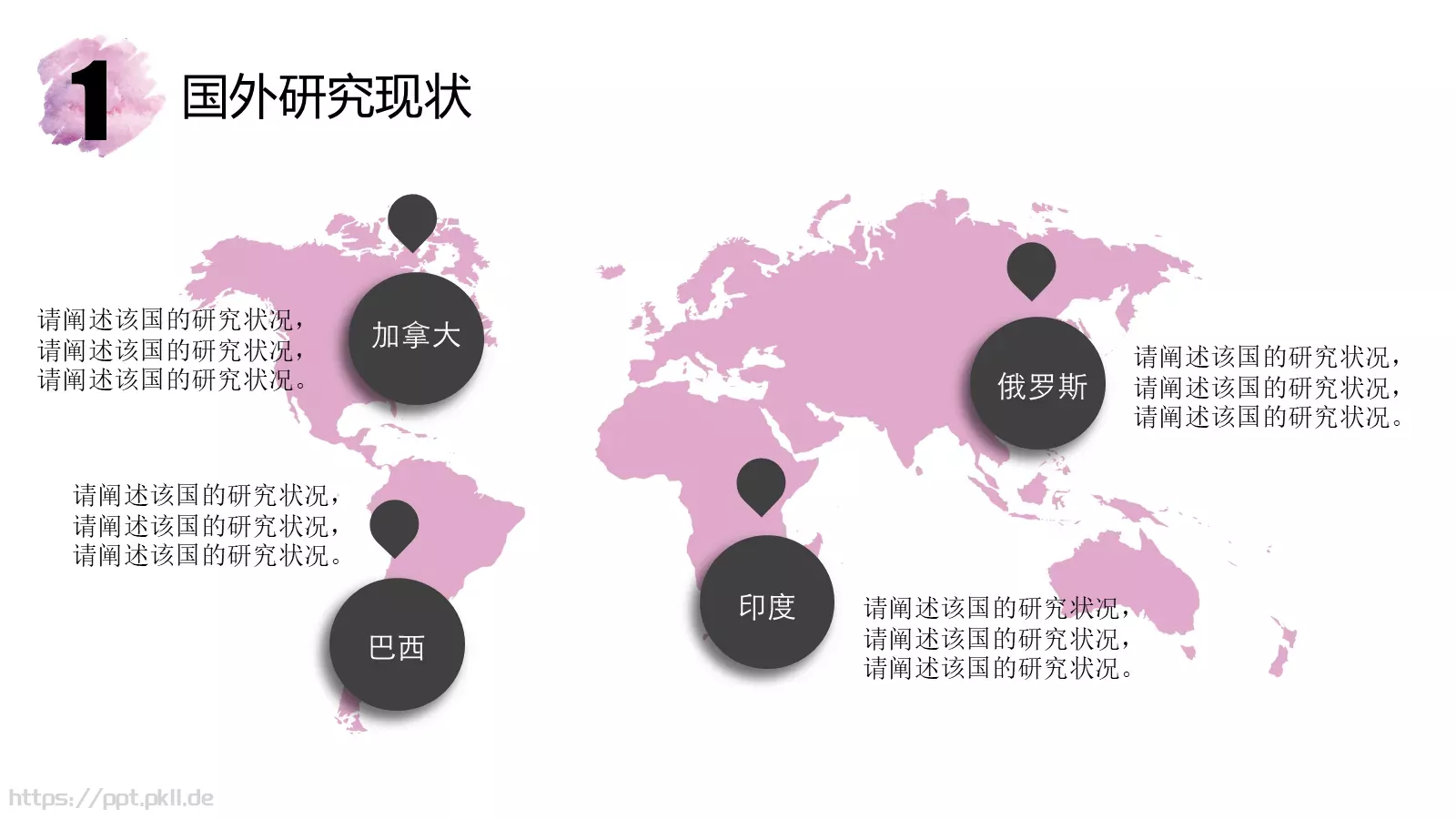 水彩风毕业论文答辩PPT模板 第 8 页预览图