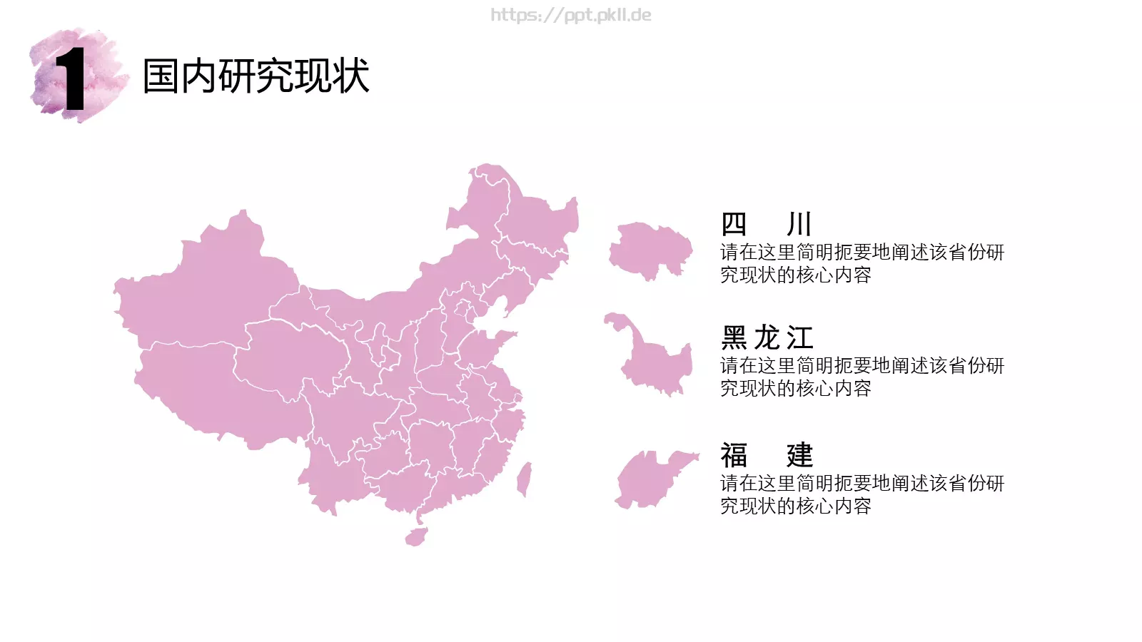 水彩风毕业论文答辩PPT模板 第 10 页预览图