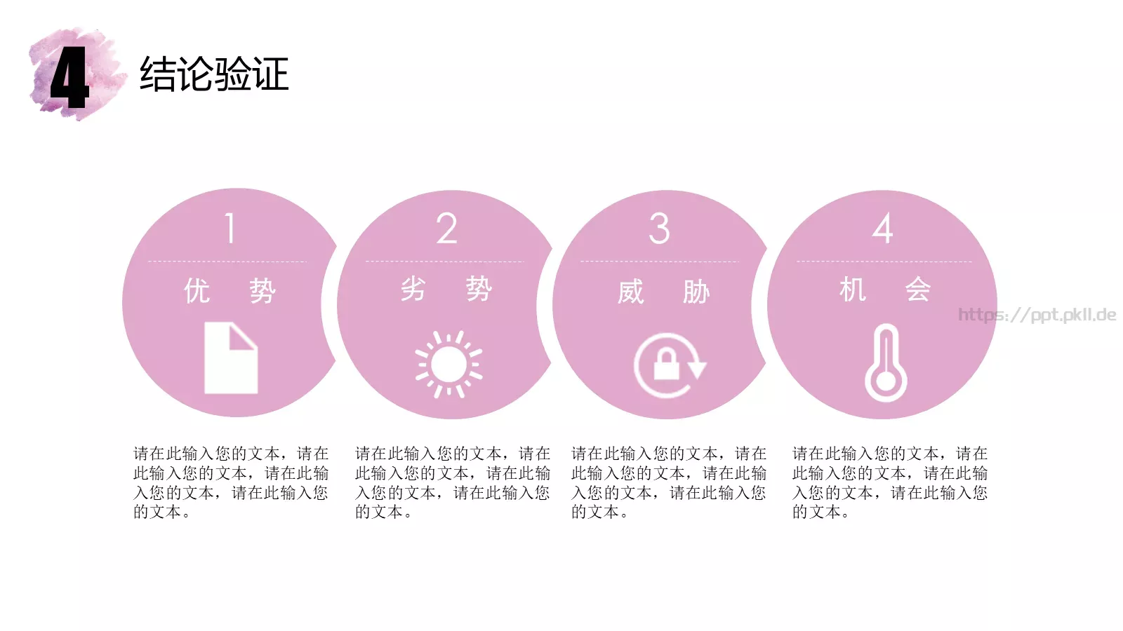 水彩风毕业论文答辩PPT模板 第 19 页预览图