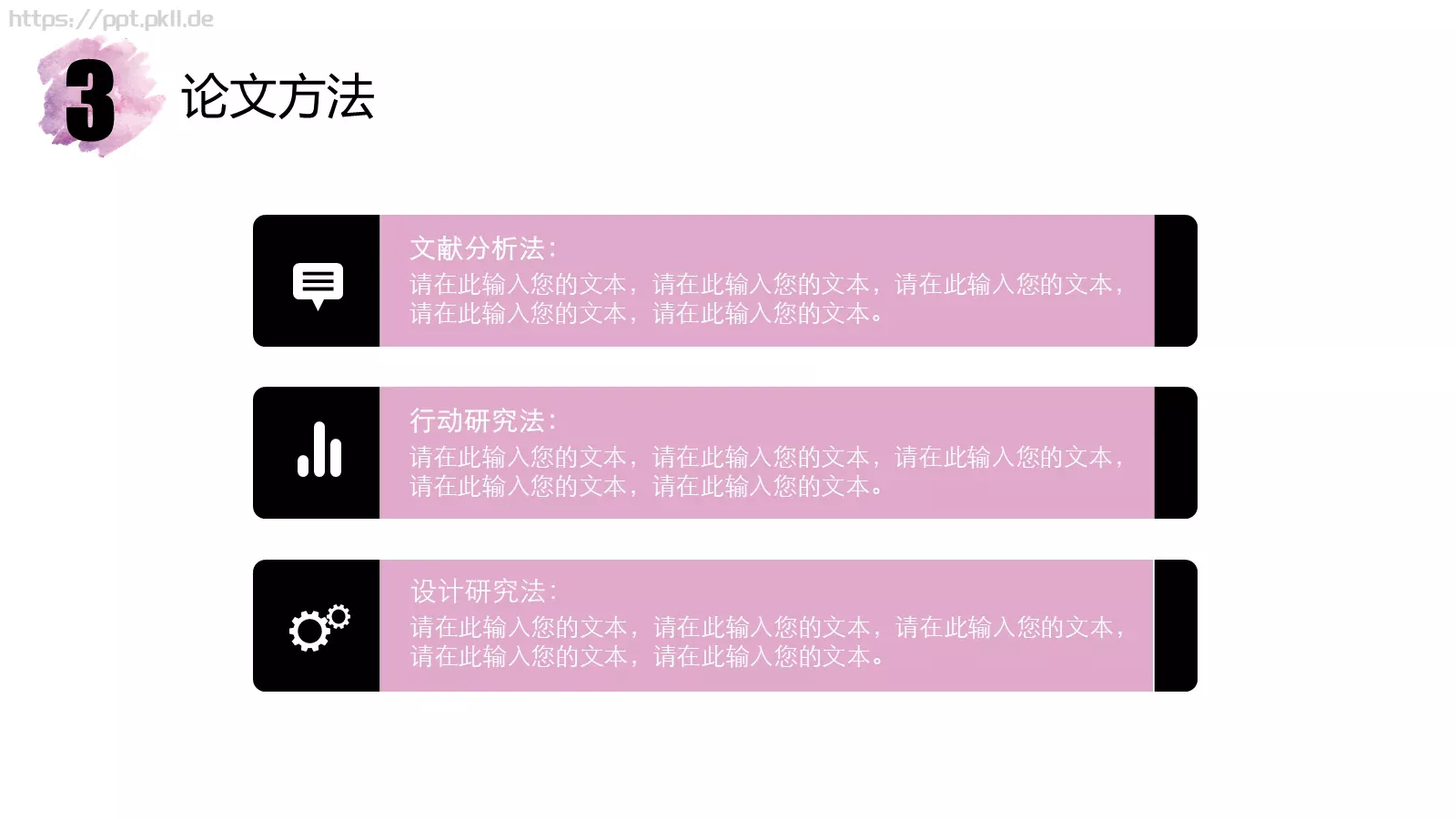 水彩风毕业论文答辩PPT模板 第 15 页预览图