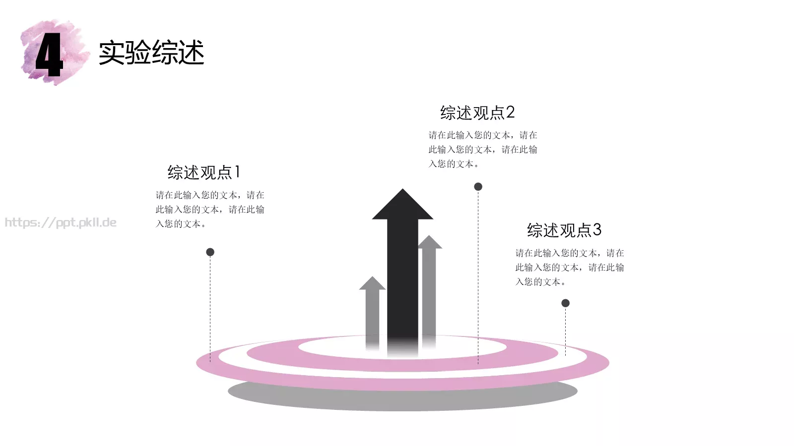 水彩风毕业论文答辩PPT模板 第 18 页预览图