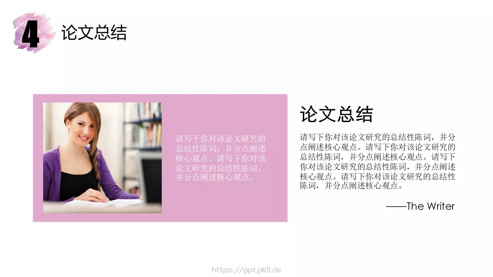 水彩风毕业论文答辩PPT模板 第 21 页预览图
