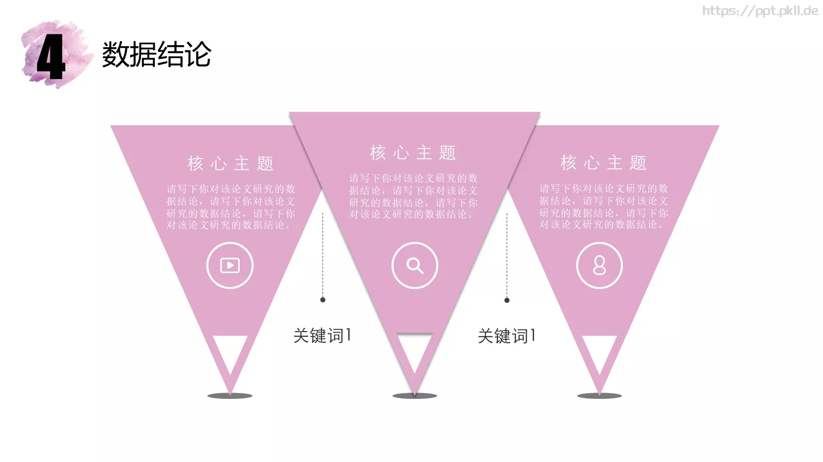 水彩风毕业论文答辩PPT模板 第 22 页预览图
