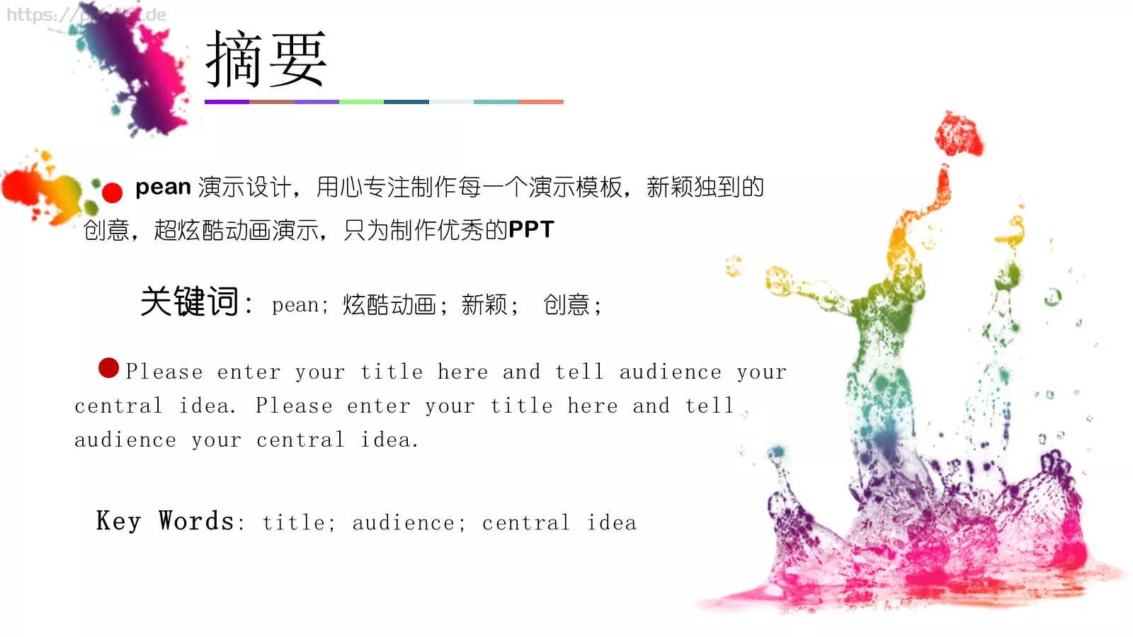 墨迹毕业设计答辩模板 第 3 页缩略图
