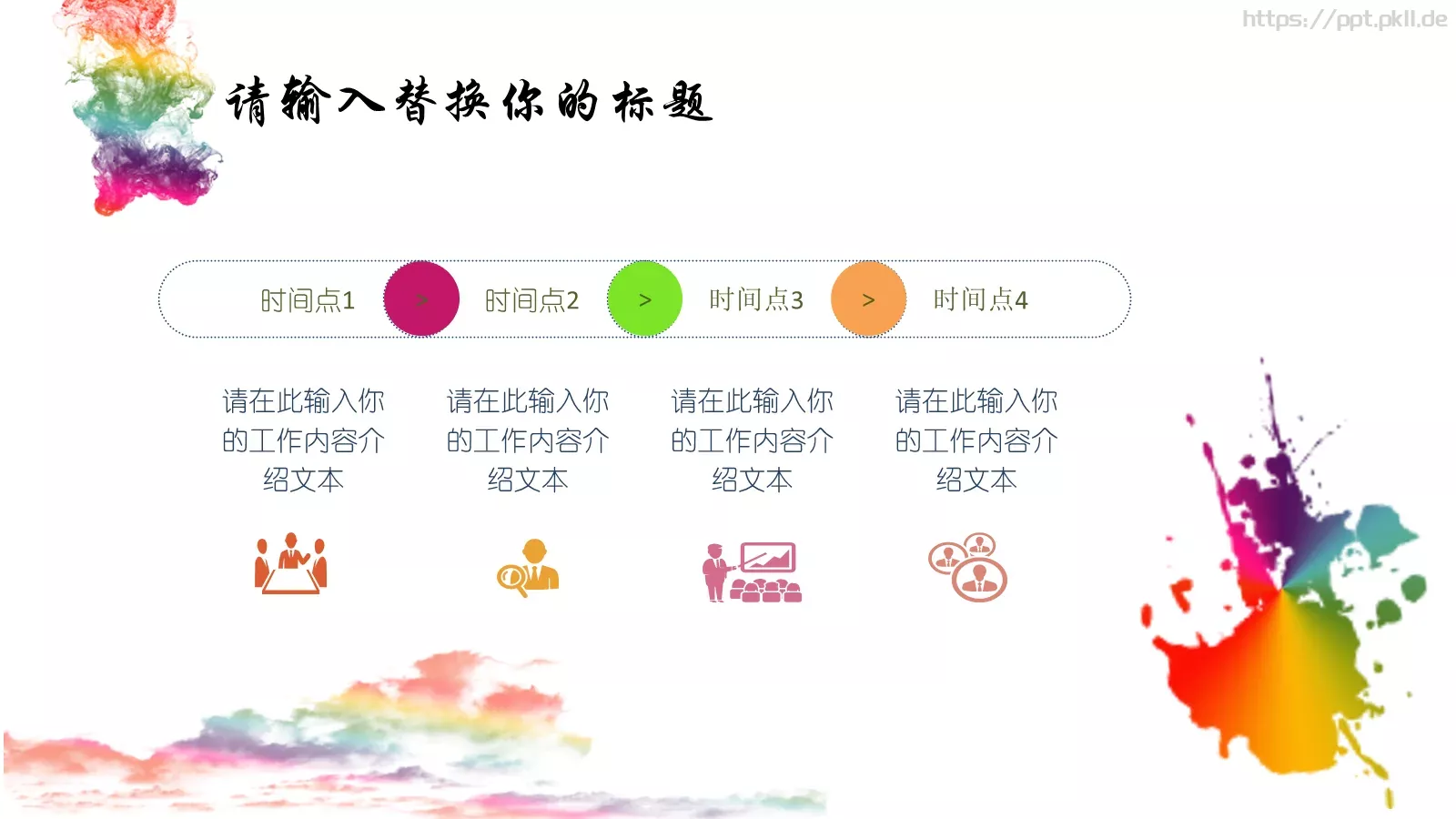 墨迹毕业设计答辩模板 第 7 页预览图