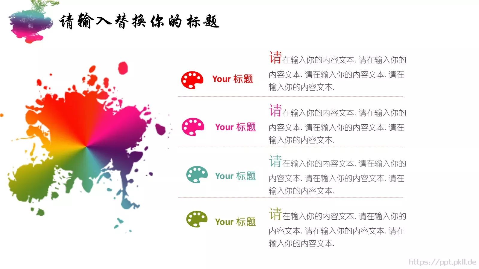 墨迹毕业设计答辩模板 第 6 页预览图