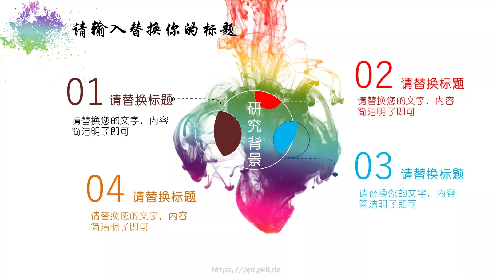 墨迹毕业设计答辩模板 第 5 页预览图