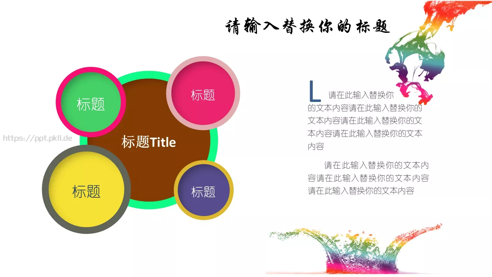 墨迹毕业设计答辩模板 第 10 页预览图