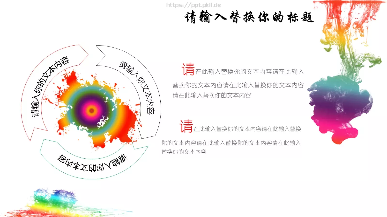墨迹毕业设计答辩模板 第 8 页预览图