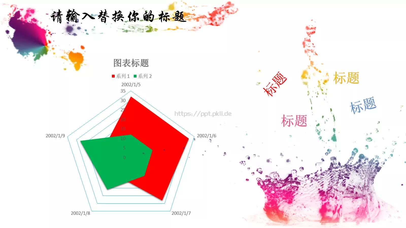 墨迹毕业设计答辩模板 第 12 页预览图