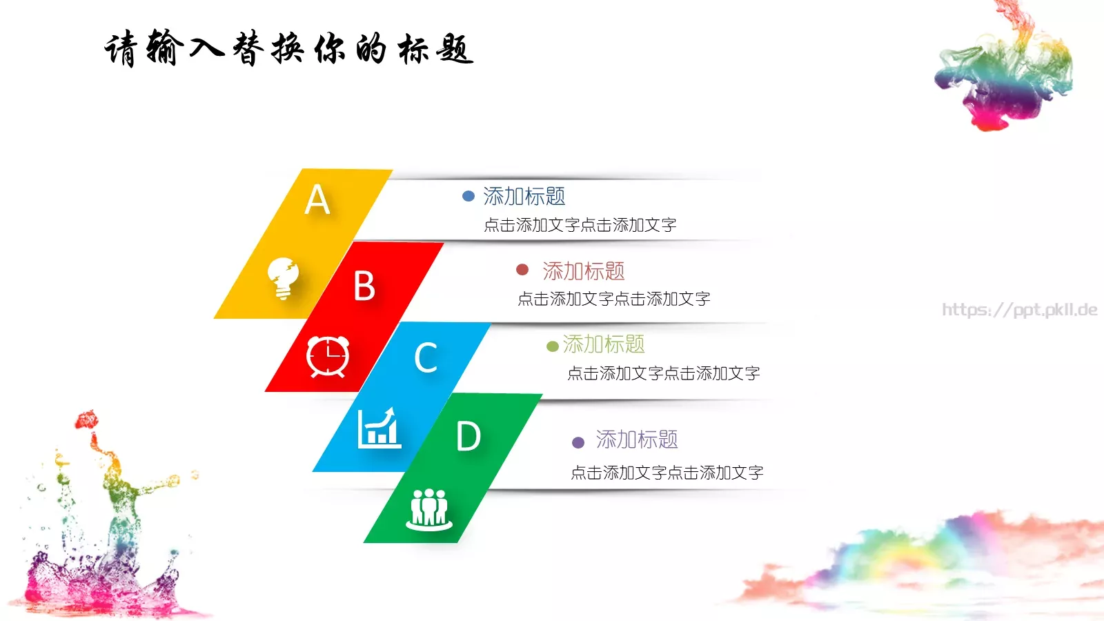 墨迹毕业设计答辩模板 第 14 页预览图