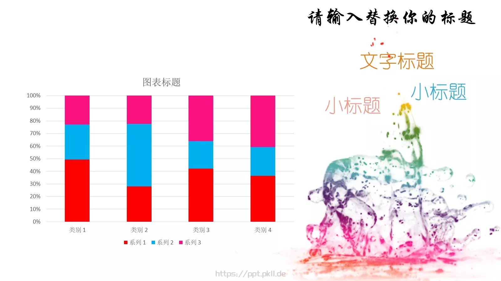 墨迹毕业设计答辩模板 第 15 页预览图