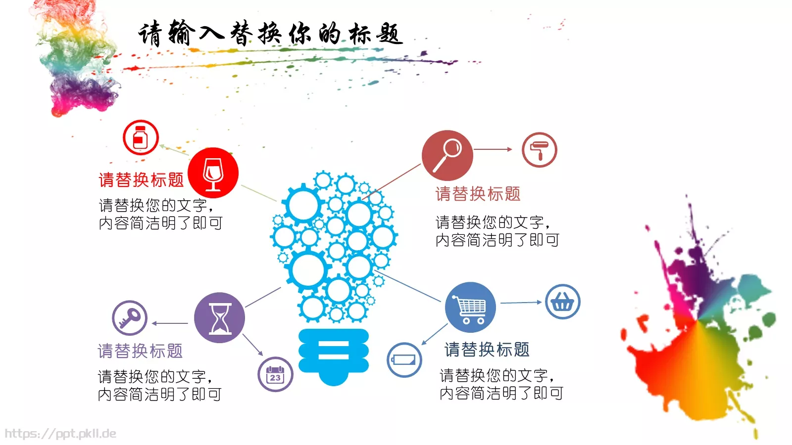 墨迹毕业设计答辩模板 第 20 页预览图
