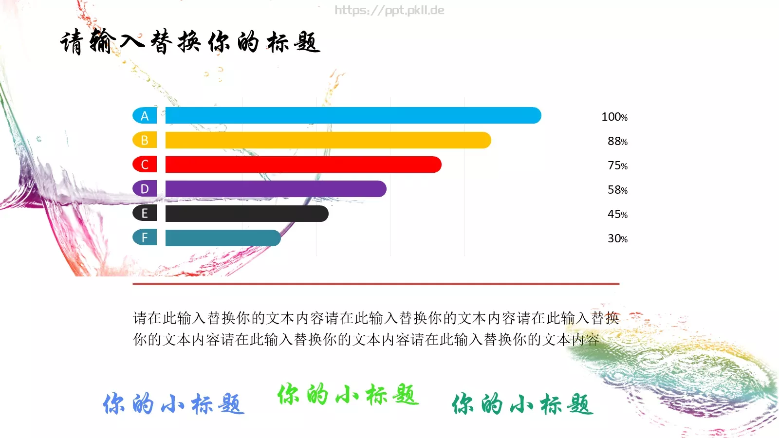 墨迹毕业设计答辩模板 第 19 页预览图