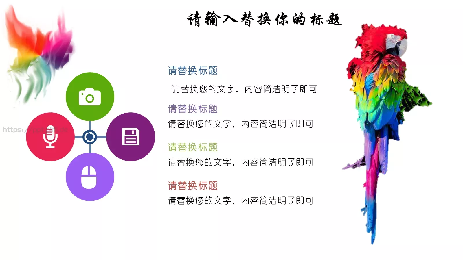 墨迹毕业设计答辩模板 第 17 页预览图