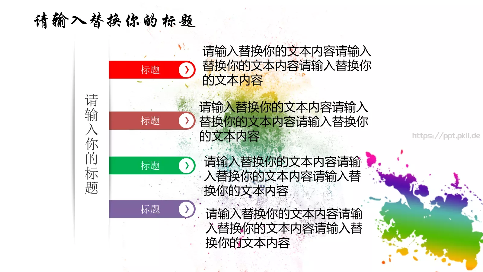 墨迹毕业设计答辩模板 第 21 页预览图