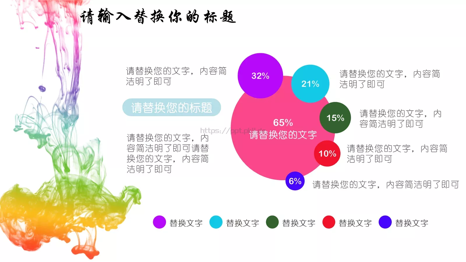 墨迹毕业设计答辩模板 第 22 页预览图