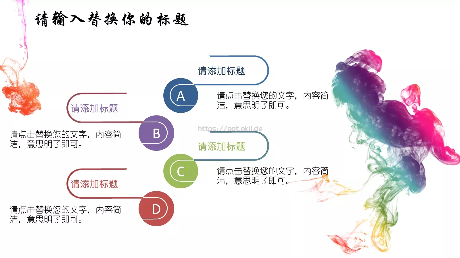 墨迹毕业设计答辩模板 第 26 页预览图