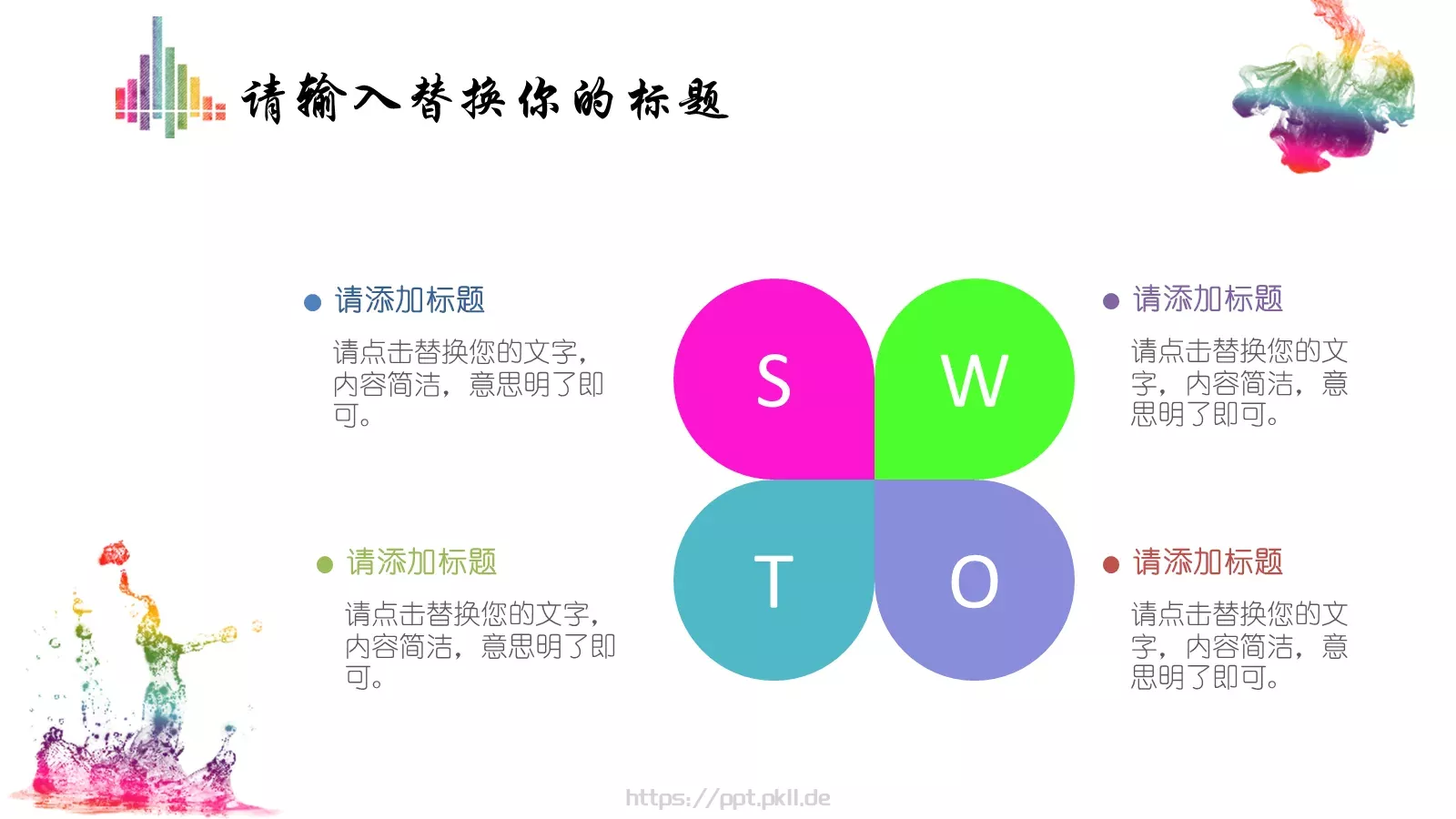 墨迹毕业设计答辩模板 第 25 页预览图