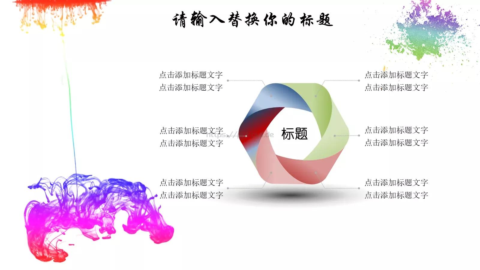 墨迹毕业设计答辩模板 第 27 页预览图