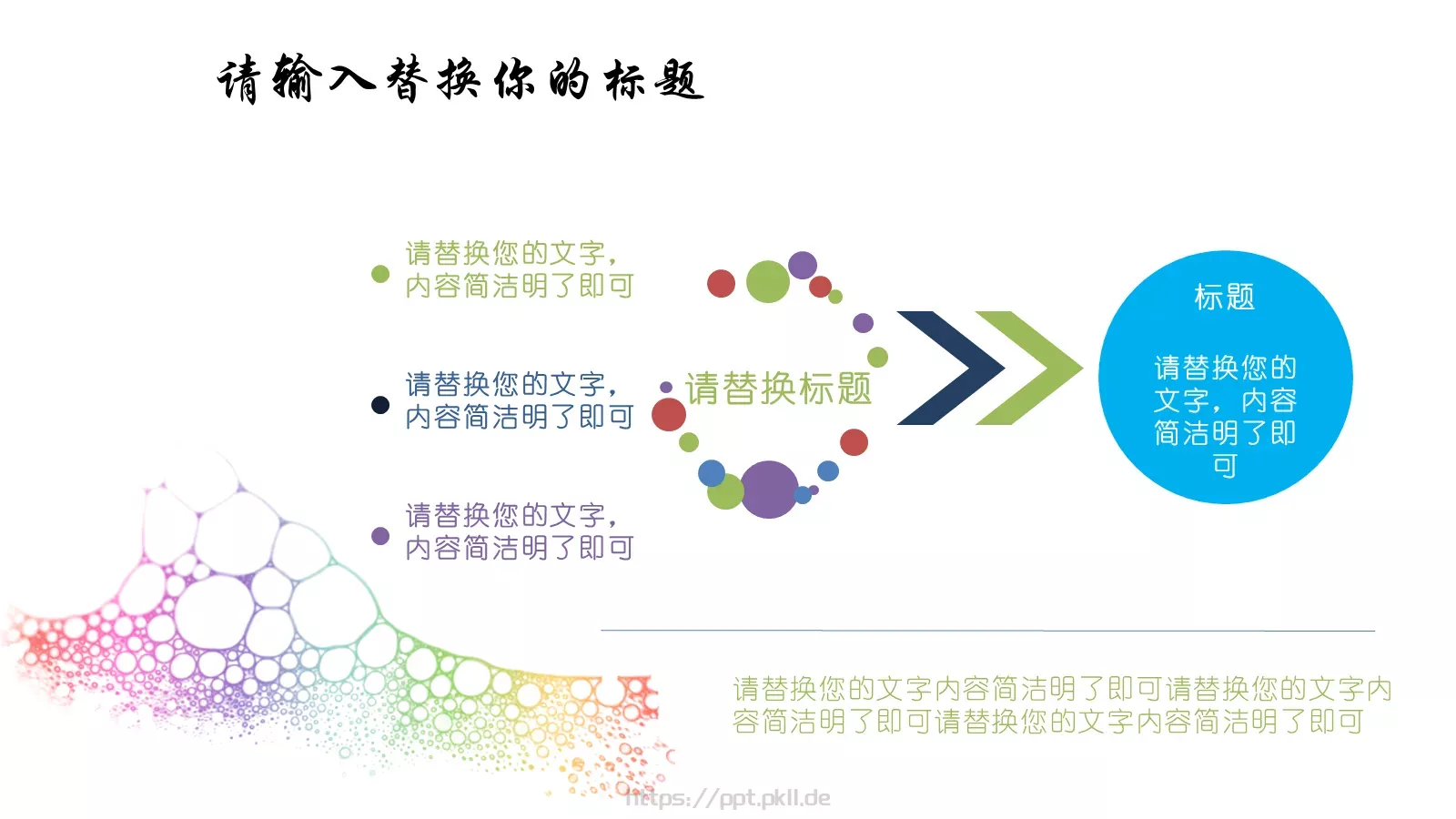 墨迹毕业设计答辩模板 第 33 页预览图