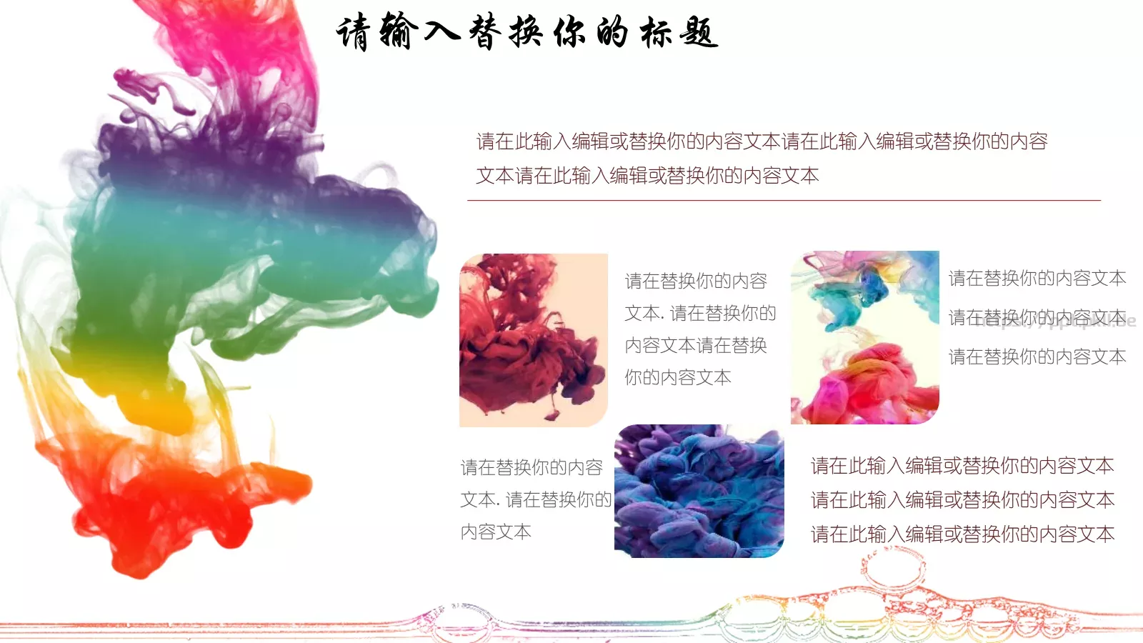 墨迹毕业设计答辩模板 第 32 页预览图