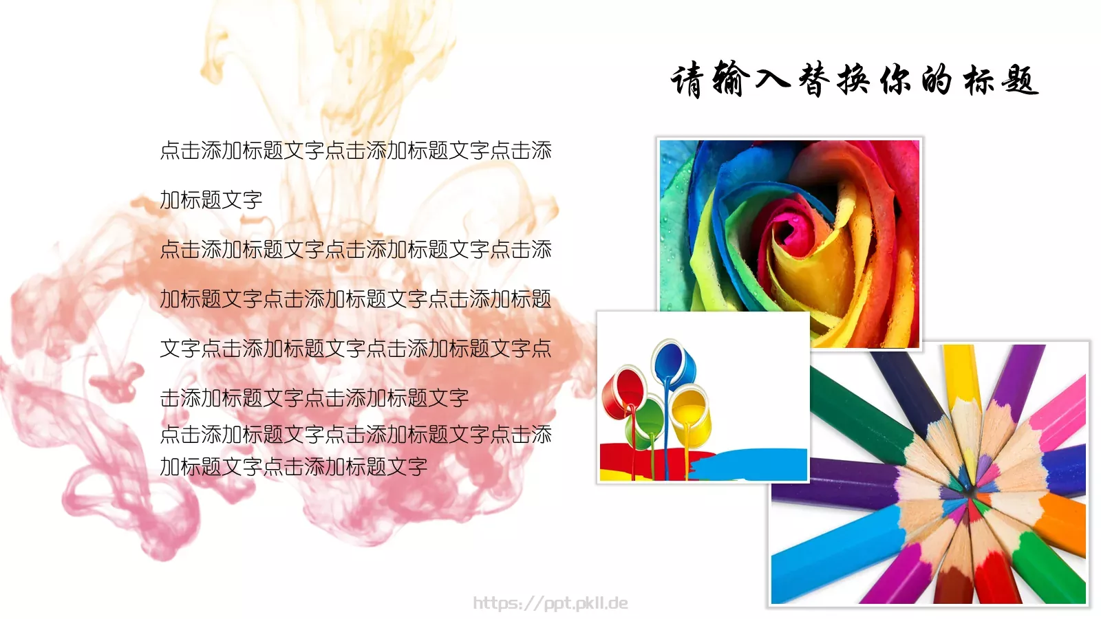 墨迹毕业设计答辩模板 第 34 页预览图