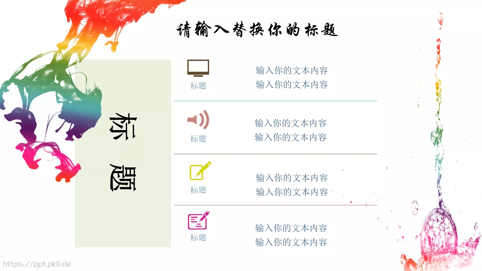 墨迹毕业设计答辩模板 第 36 页预览图