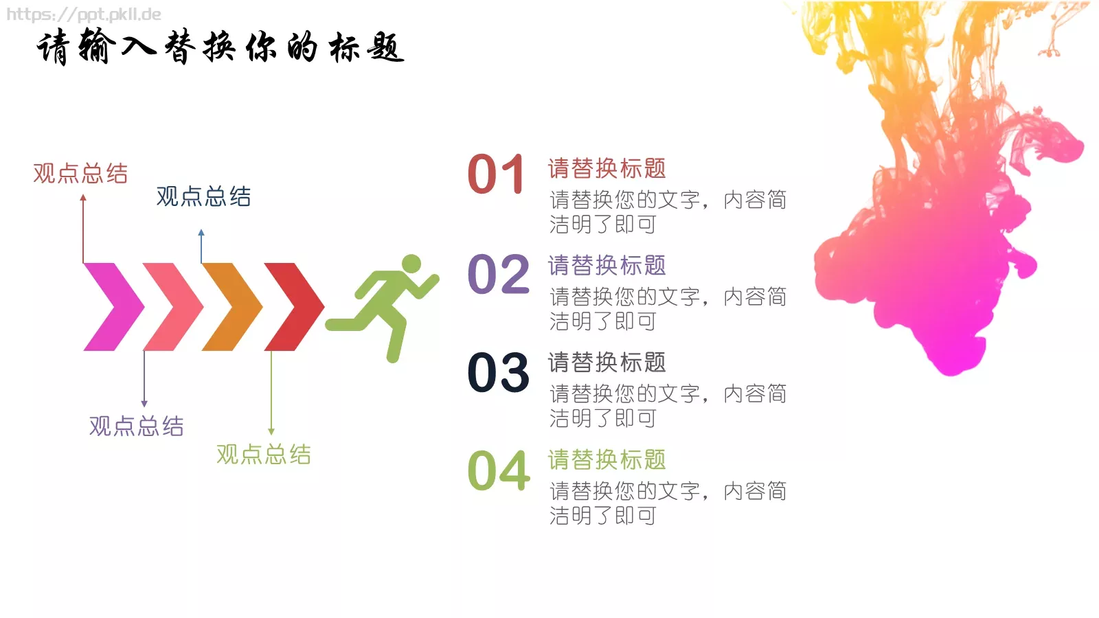 墨迹毕业设计答辩模板 第 35 页预览图
