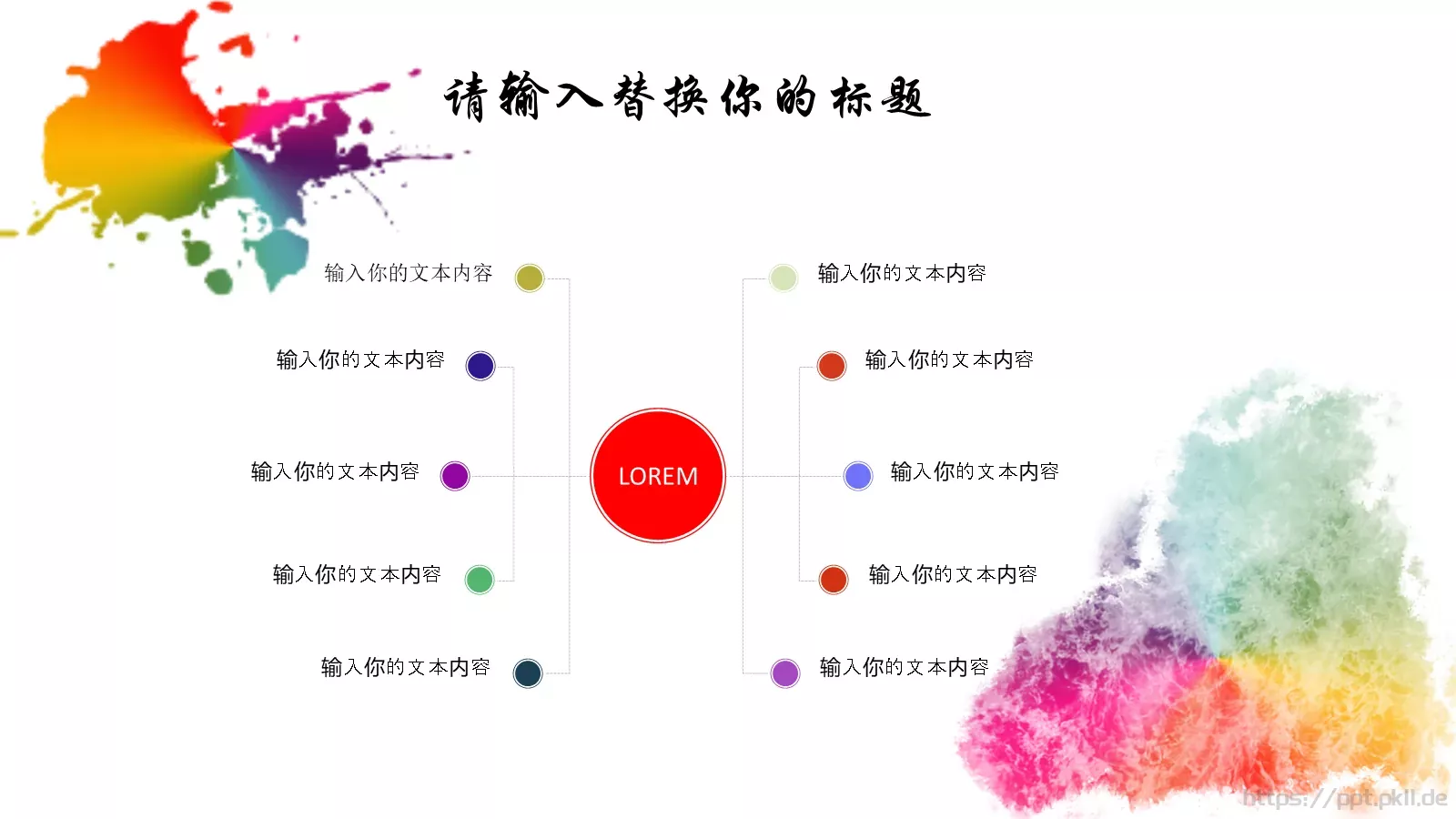 墨迹毕业设计答辩模板 第 37 页预览图