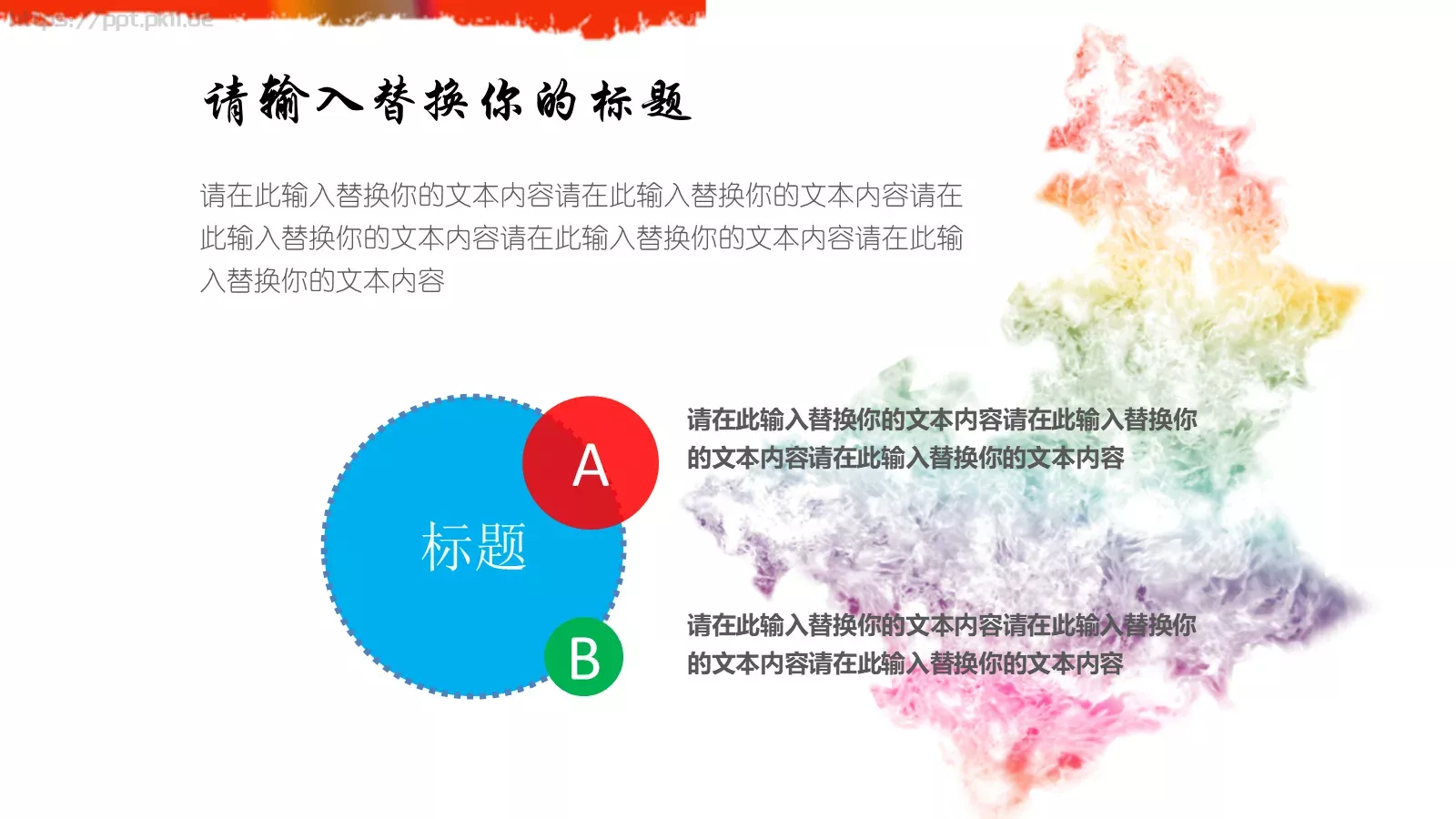 墨迹毕业设计答辩模板 第 38 页预览图