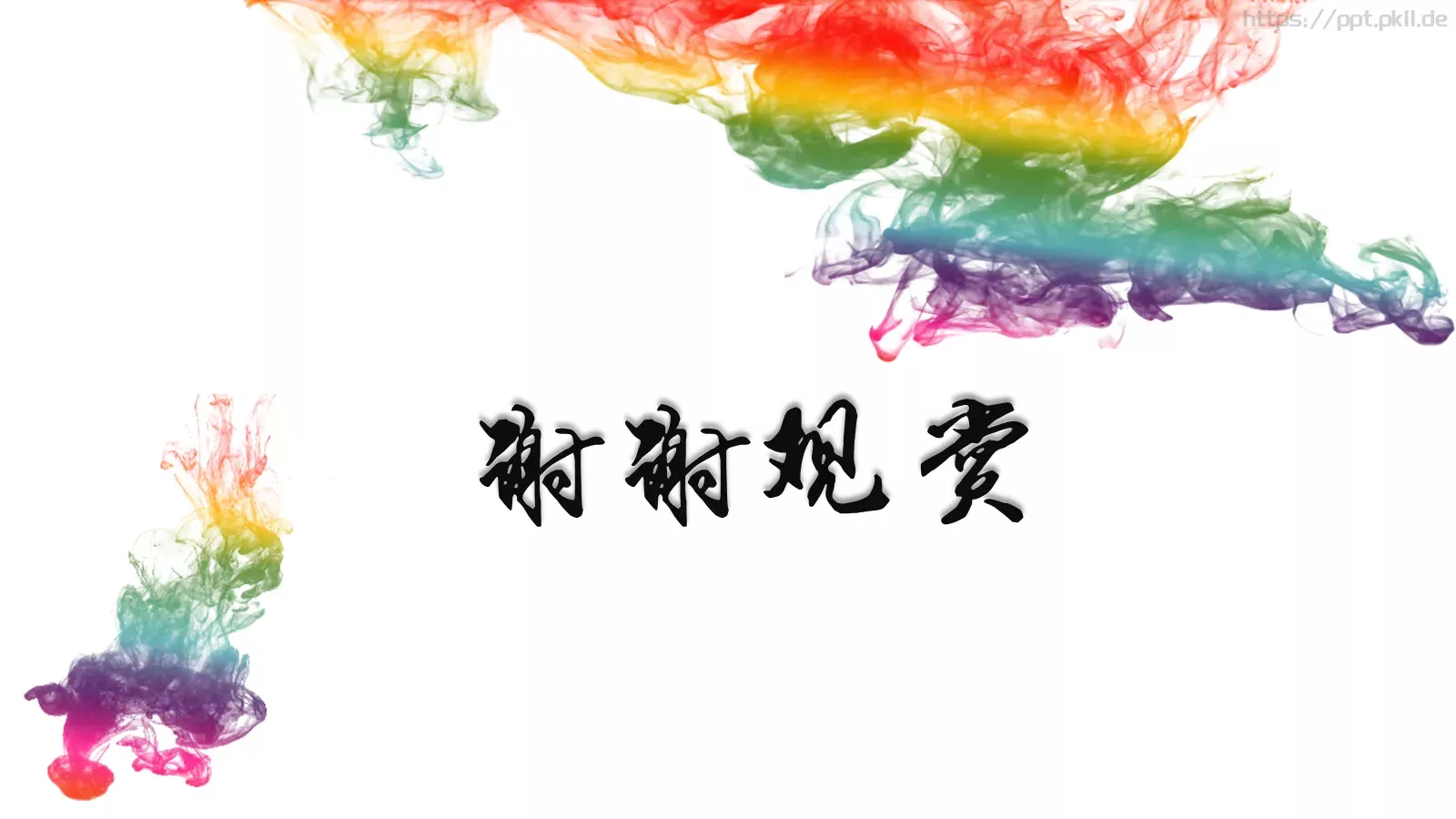 墨迹毕业设计答辩模板 第 39 页预览图