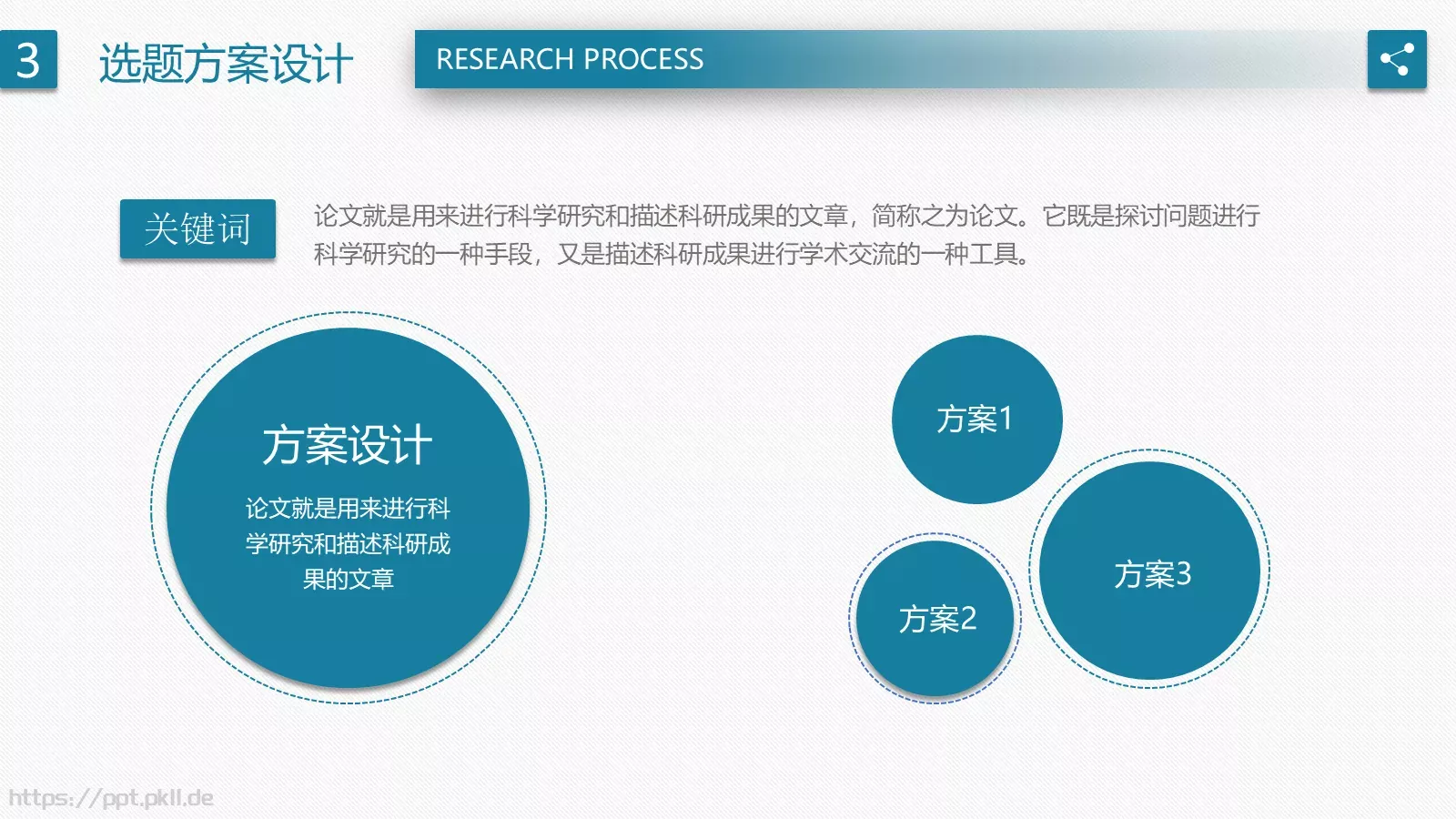 论文毕业答辩PPT模板 第 12 页预览图