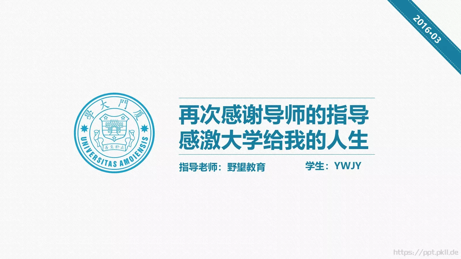 论文毕业答辩PPT模板 第 27 页预览图