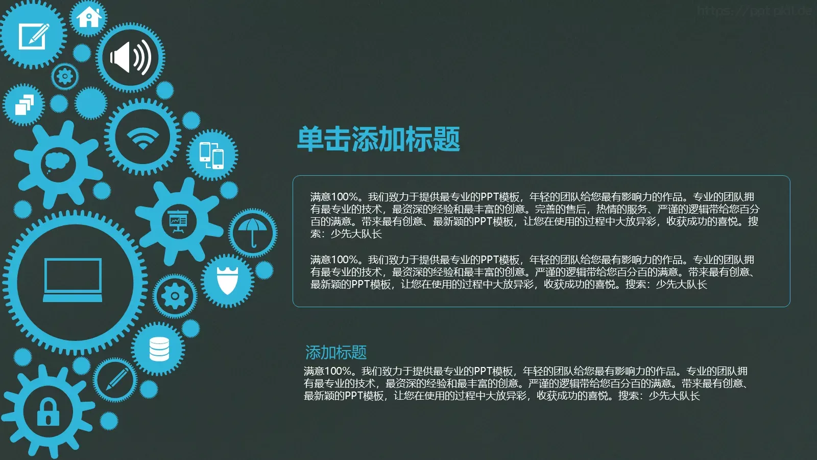 毕业答辩PPT模板 第 6 页预览图