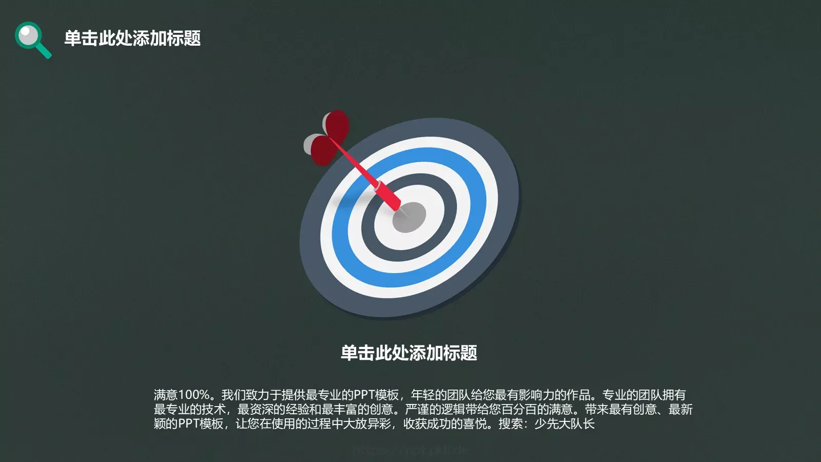 毕业答辩PPT模板 第 7 页预览图