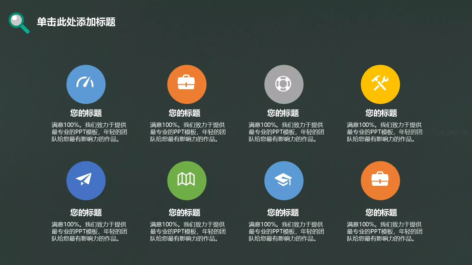 毕业答辩PPT模板 第 8 页预览图