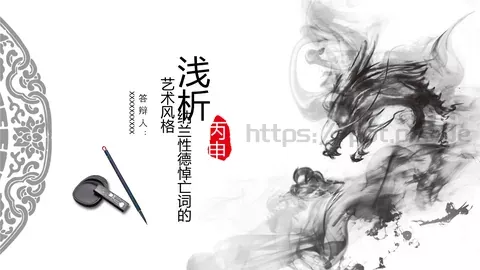 毕业答辩PPT模板 缩略图