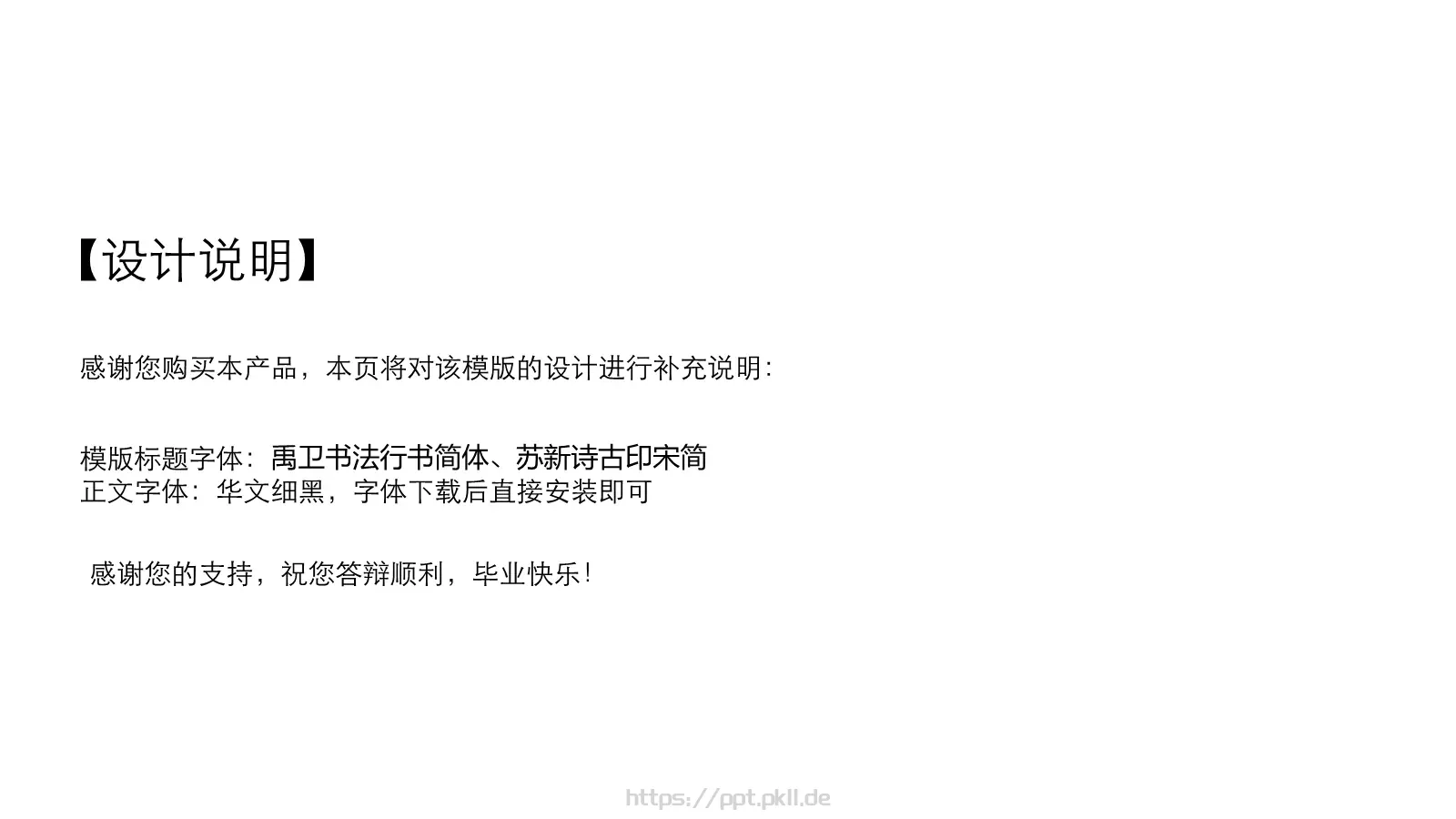 毕业答辩PPT模板 第 2 页缩略图