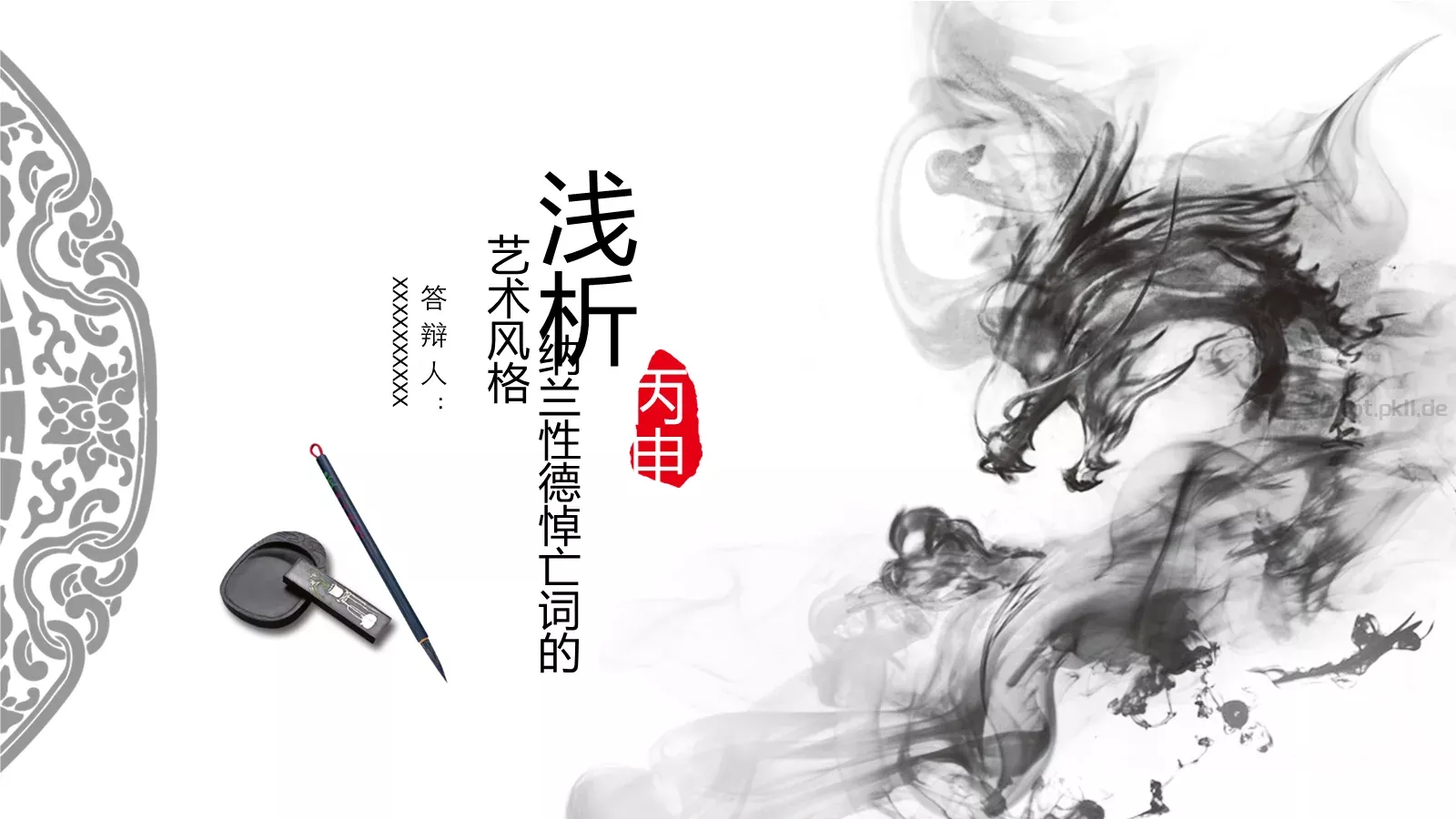 毕业答辩PPT模板 第 1 页缩略图