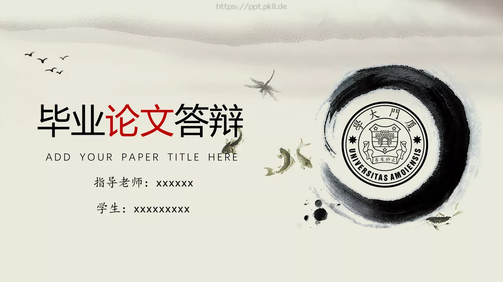 毕业答辩PPT模板 封面图