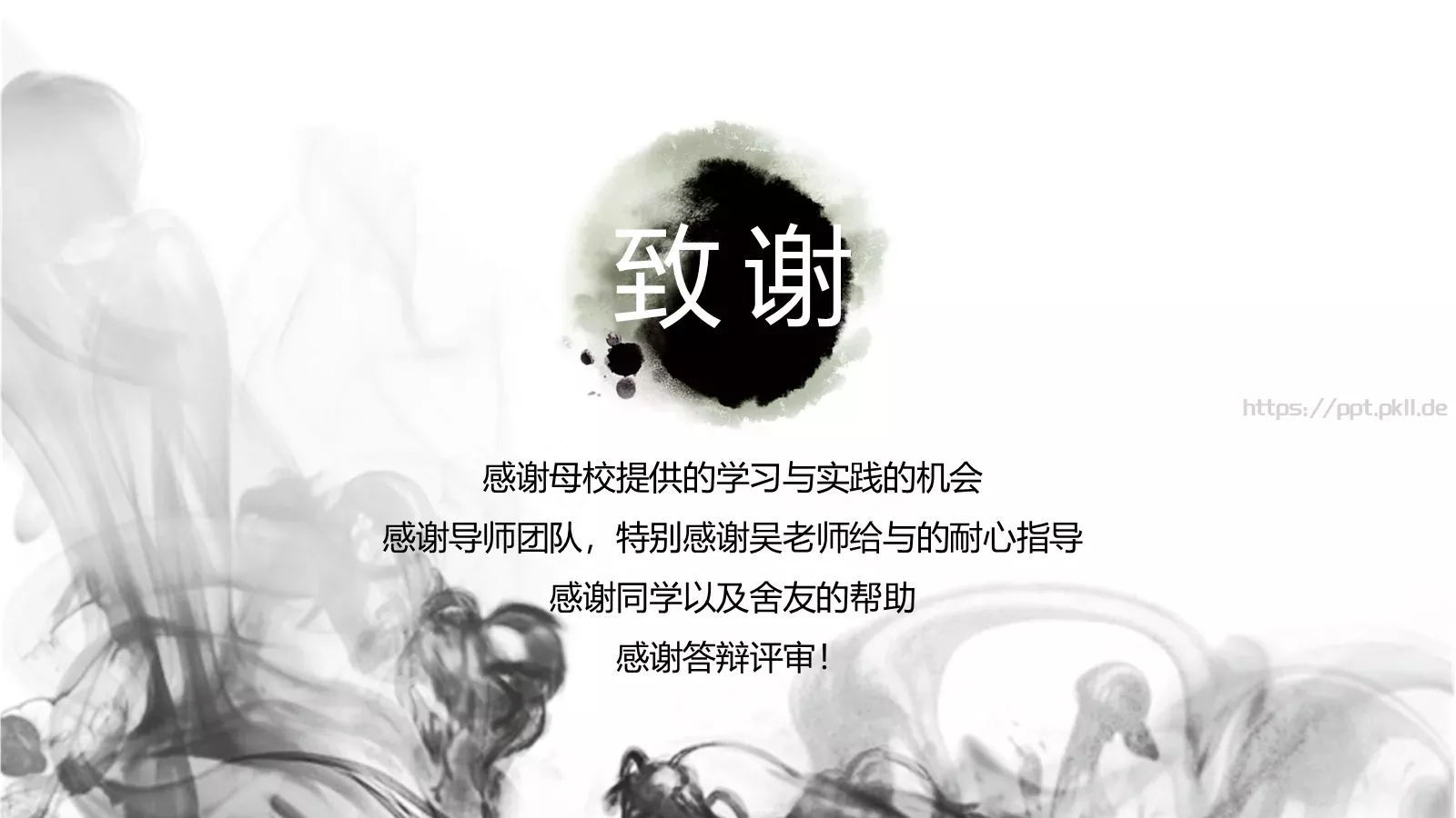 毕业答辩PPT模板 第 23 页预览图