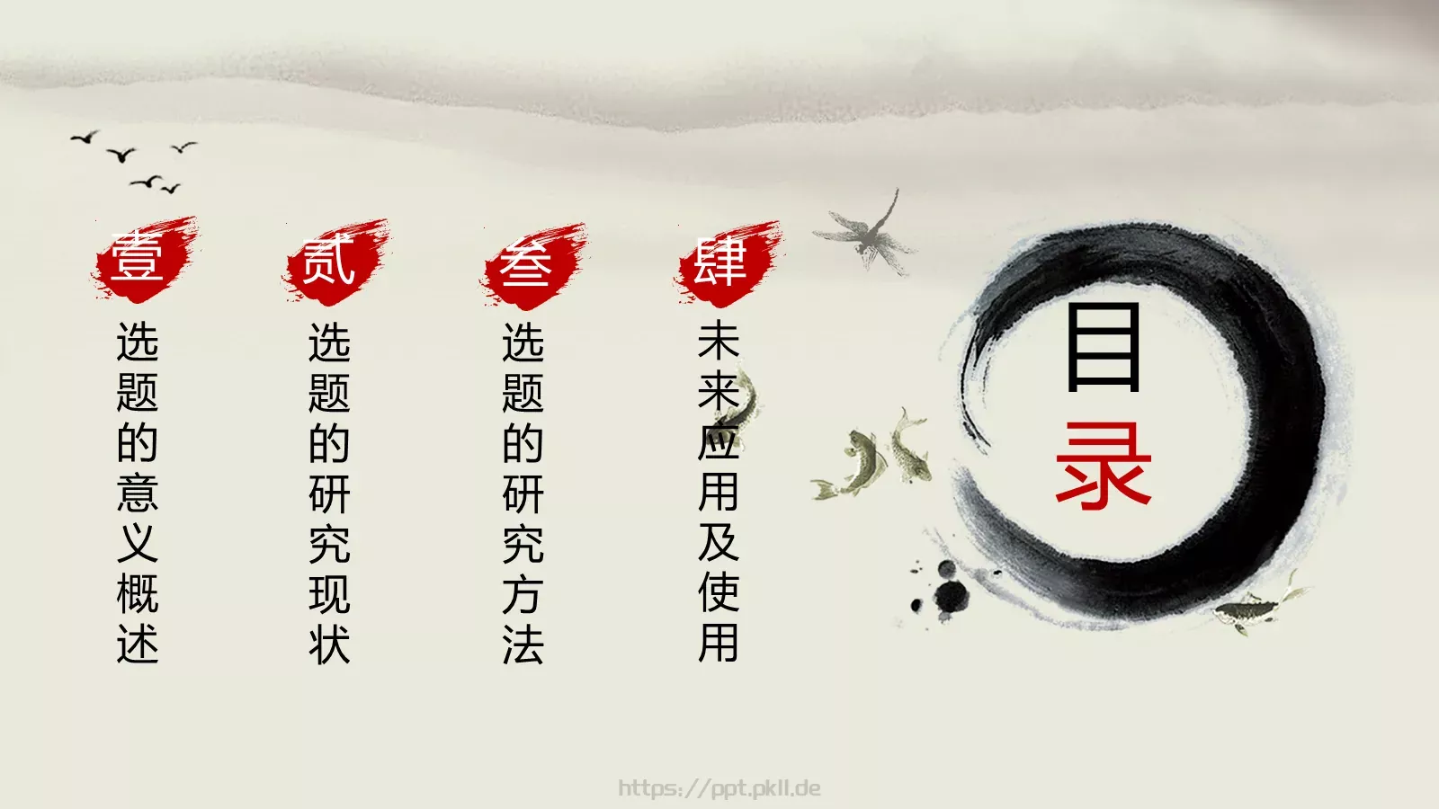 毕业答辩PPT模板 第 2 页缩略图