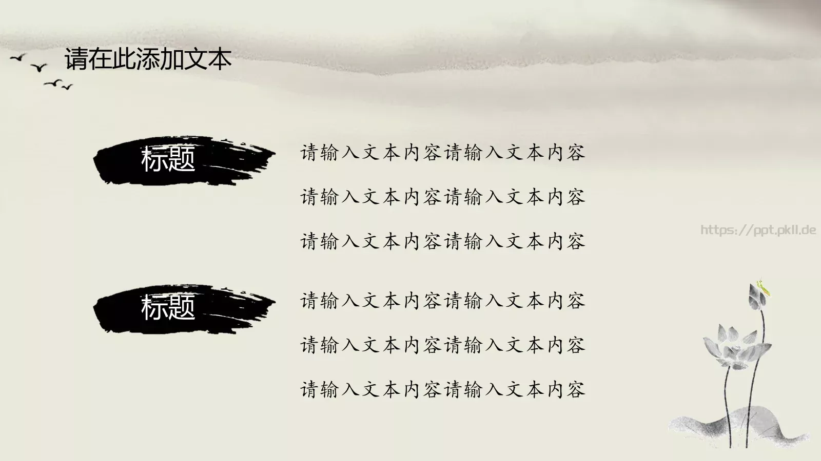 毕业答辩PPT模板 第 9 页预览图